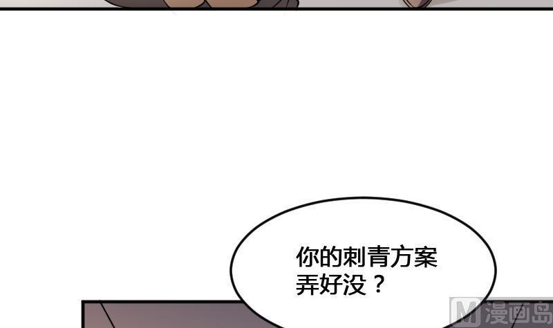 纹身师  第18话宁老板的秘密 漫画图片25.jpg