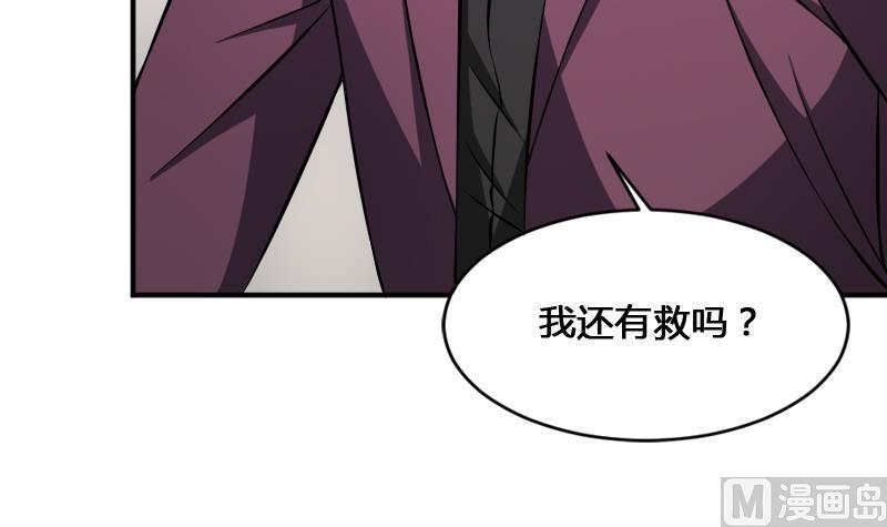 纹身师  第18话宁老板的秘密 漫画图片28.jpg