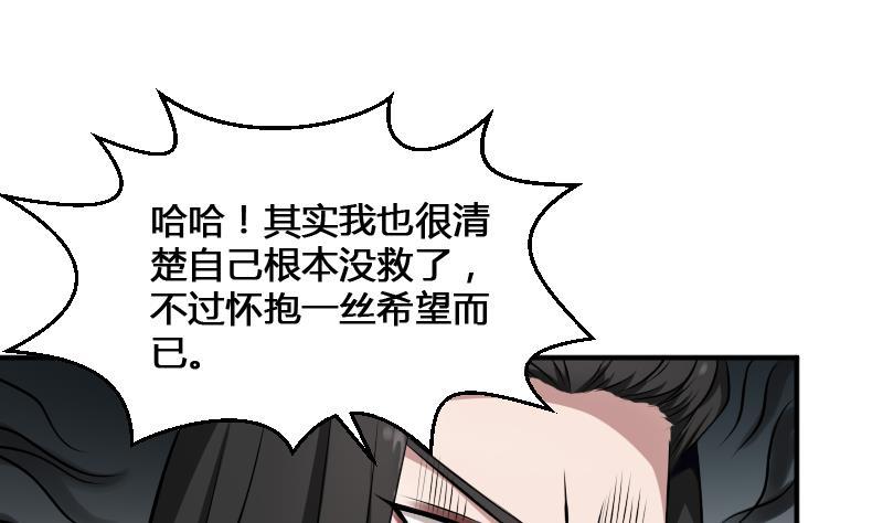 纹身师  第18话宁老板的秘密 漫画图片32.jpg