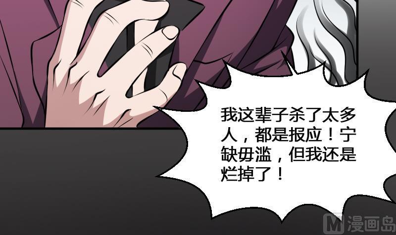 纹身师  第18话宁老板的秘密 漫画图片34.jpg