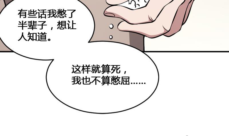 纹身师  第18话宁老板的秘密 漫画图片45.jpg