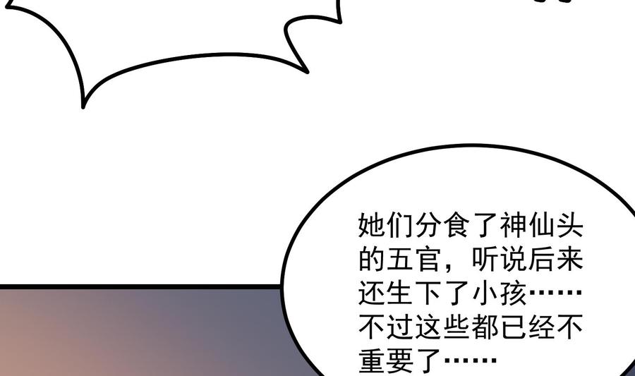 纹身师  第181话抓鬼 漫画图片6.jpg