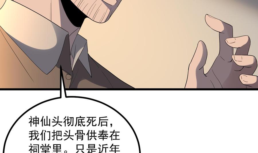 纹身师  第181话抓鬼 漫画图片8.jpg