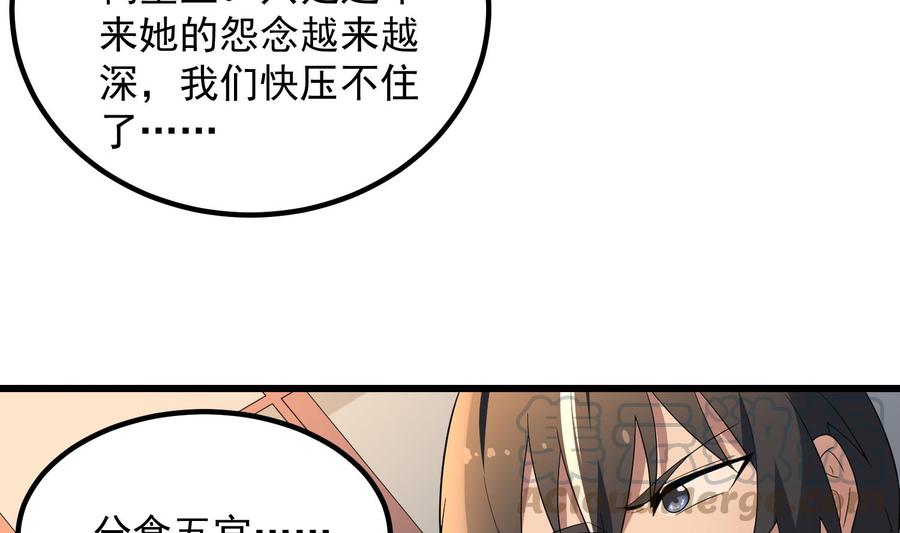 纹身师  第181话抓鬼 漫画图片9.jpg