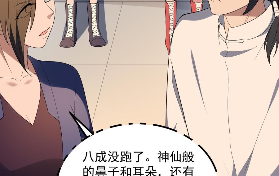 纹身师  第181话抓鬼 漫画图片15.jpg