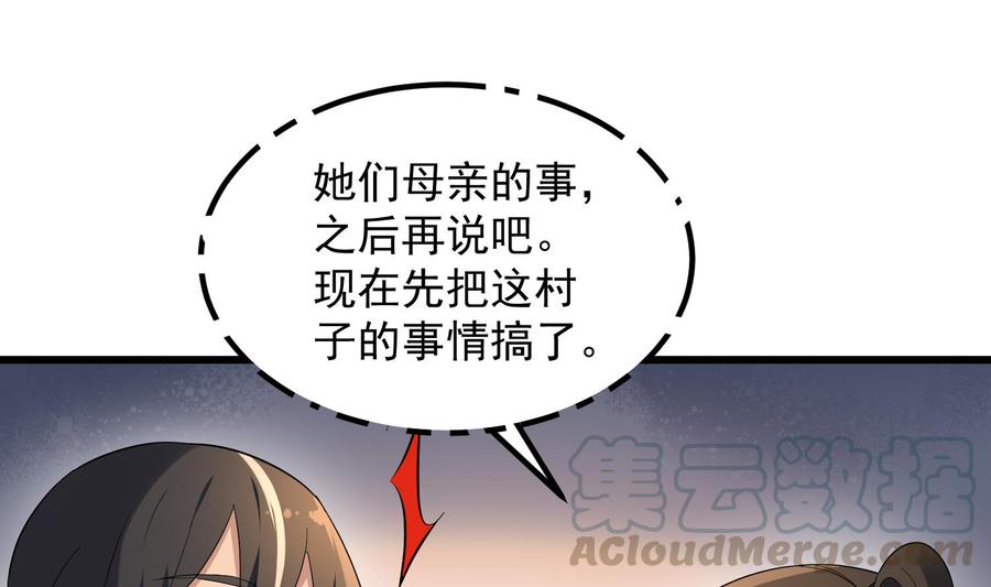 纹身师  第181话抓鬼 漫画图片17.jpg