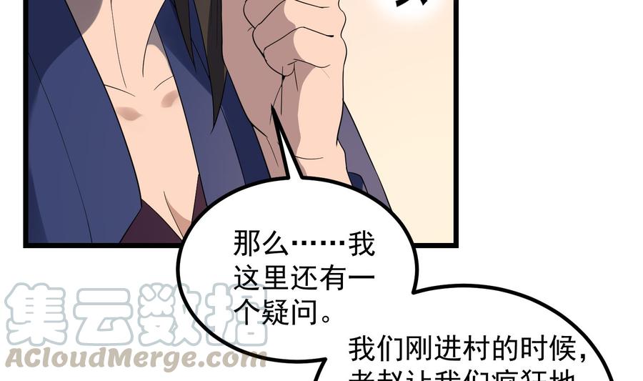 纹身师  第181话抓鬼 漫画图片21.jpg