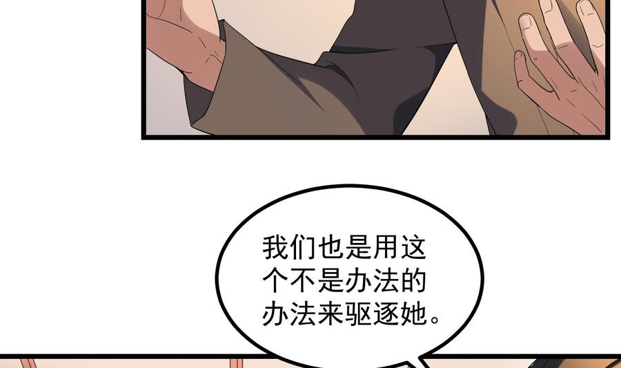 纹身师  第181话抓鬼 漫画图片24.jpg