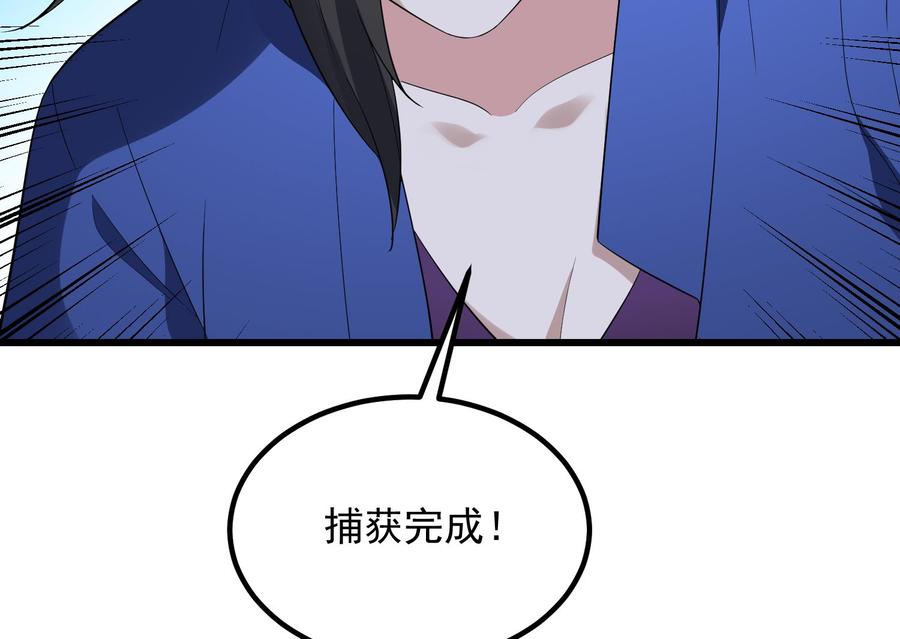 纹身师  第181话抓鬼 漫画图片66.jpg