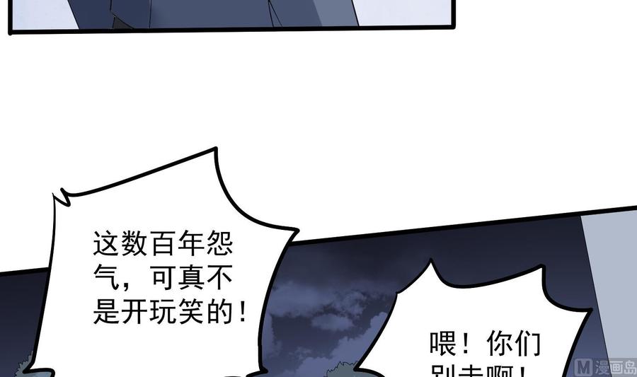 纹身师  第182话请神上身 漫画图片31.jpg