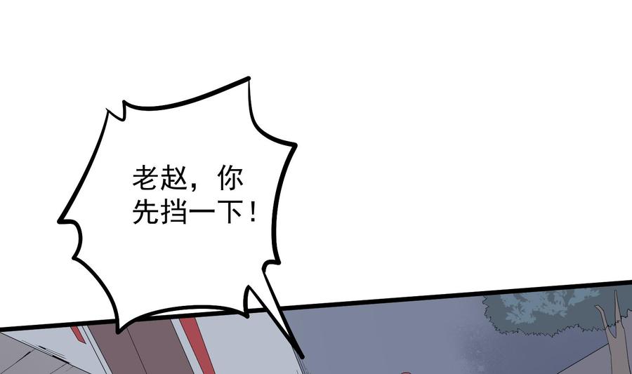 纹身师  第182话请神上身 漫画图片35.jpg