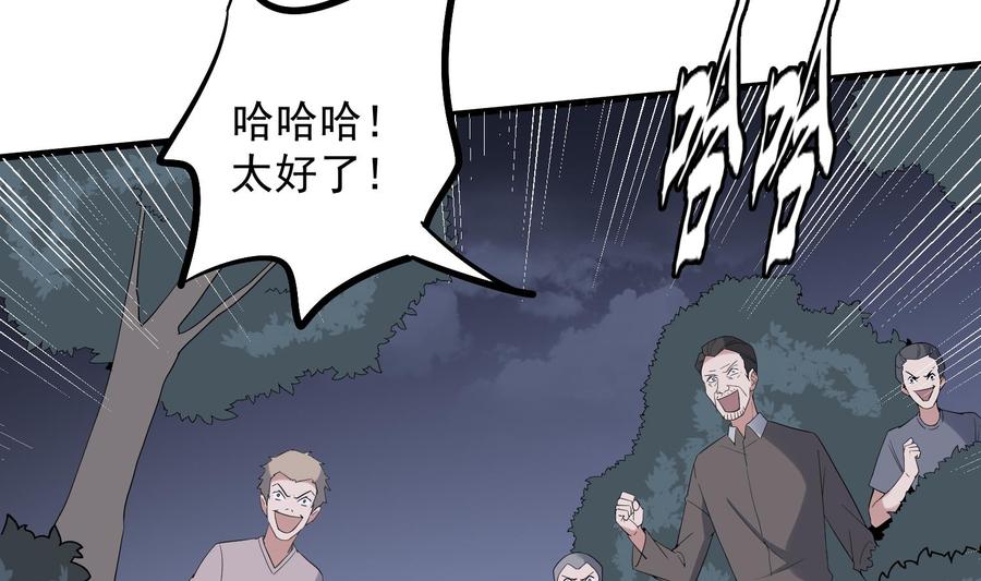 纹身师  第183话降服鬼仙 漫画图片26.jpg