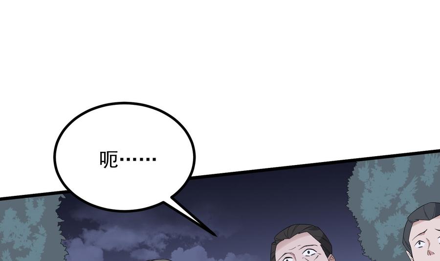 纹身师  第183话降服鬼仙 漫画图片35.jpg