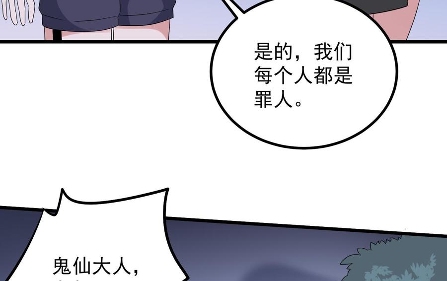 纹身师  第183话降服鬼仙 漫画图片44.jpg