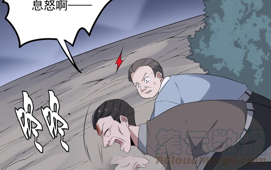 纹身师  第183话降服鬼仙 漫画图片45.jpg