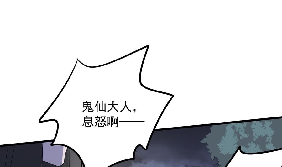 纹身师  第183话降服鬼仙 漫画图片47.jpg