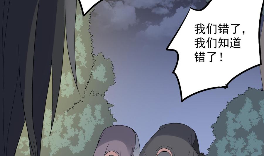 纹身师  第183话降服鬼仙 漫画图片48.jpg