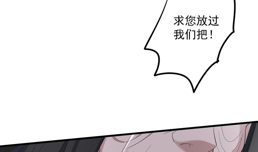 纹身师  第183话降服鬼仙 漫画图片51.jpg