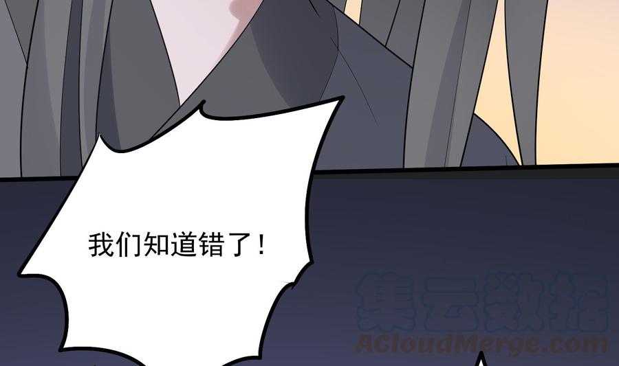 纹身师  第183话降服鬼仙 漫画图片53.jpg