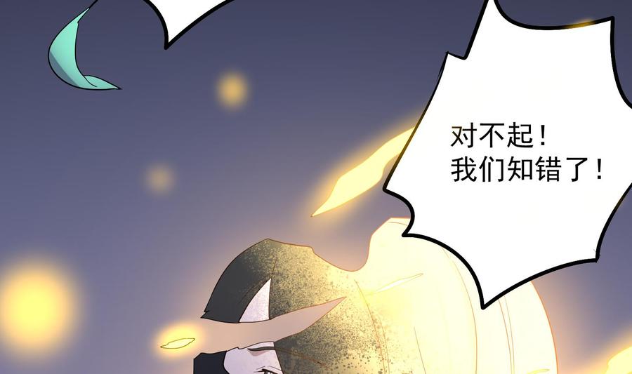 纹身师  第183话降服鬼仙 漫画图片54.jpg