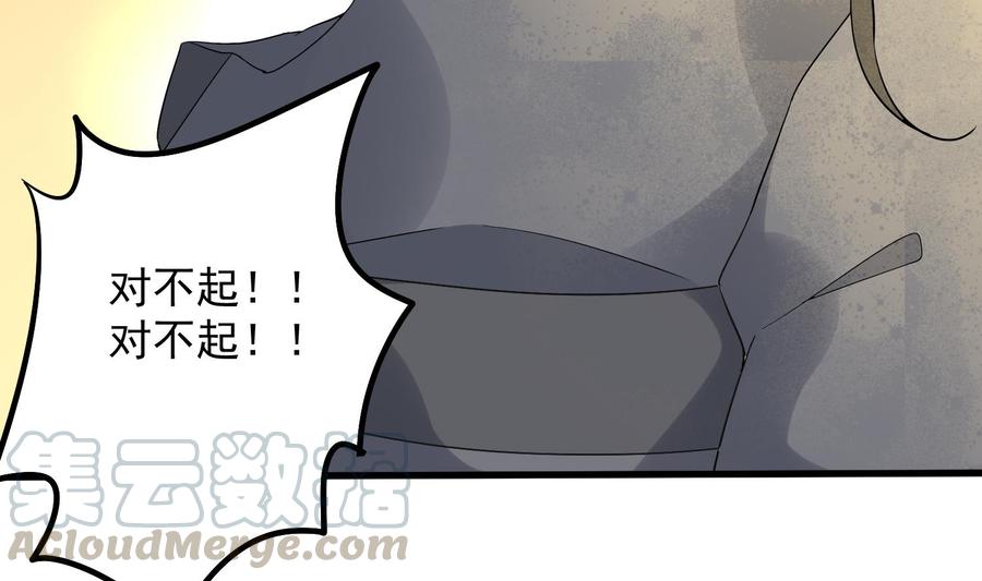 纹身师  第183话降服鬼仙 漫画图片57.jpg