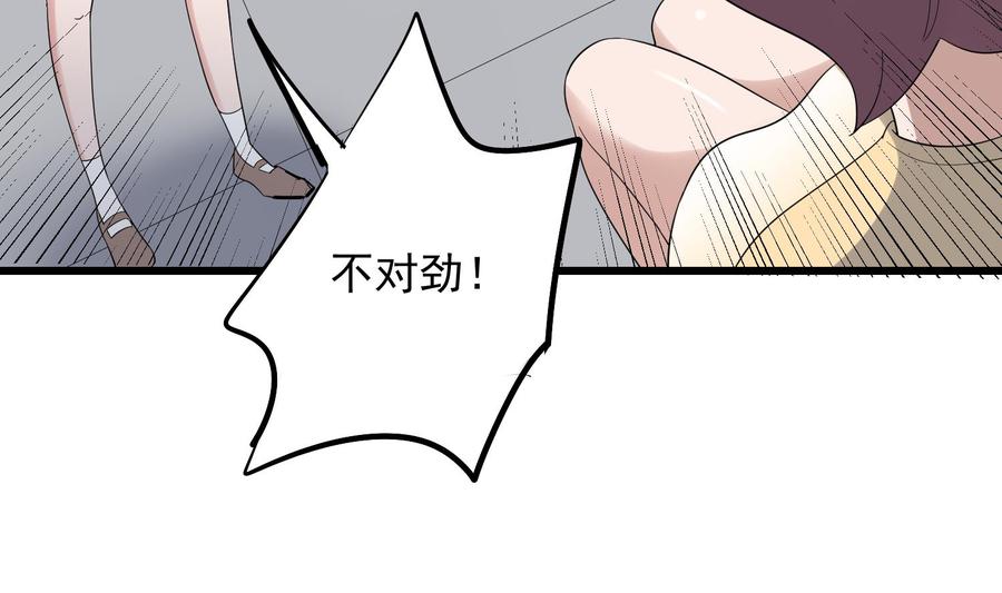 纹身师  第184话男人怀孕？！ 漫画图片60.jpg