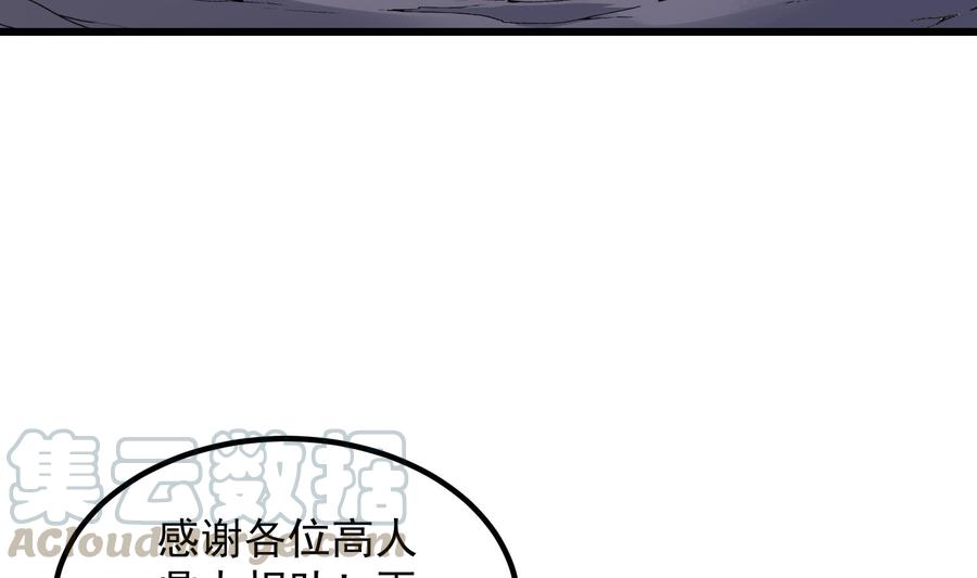 纹身师  第184话男人怀孕？！ 漫画图片5.jpg