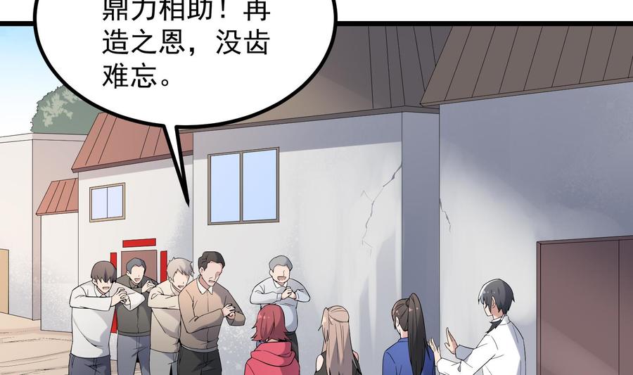 纹身师  第184话男人怀孕？！ 漫画图片6.jpg