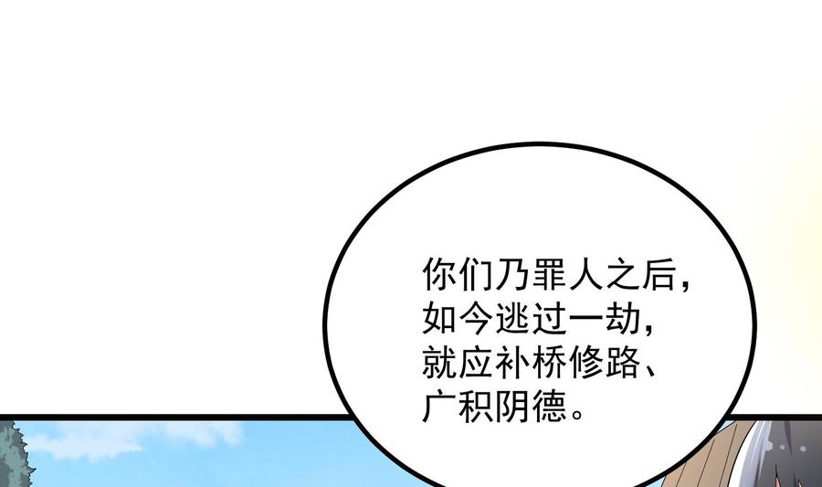 纹身师  第184话男人怀孕？！ 漫画图片8.jpg