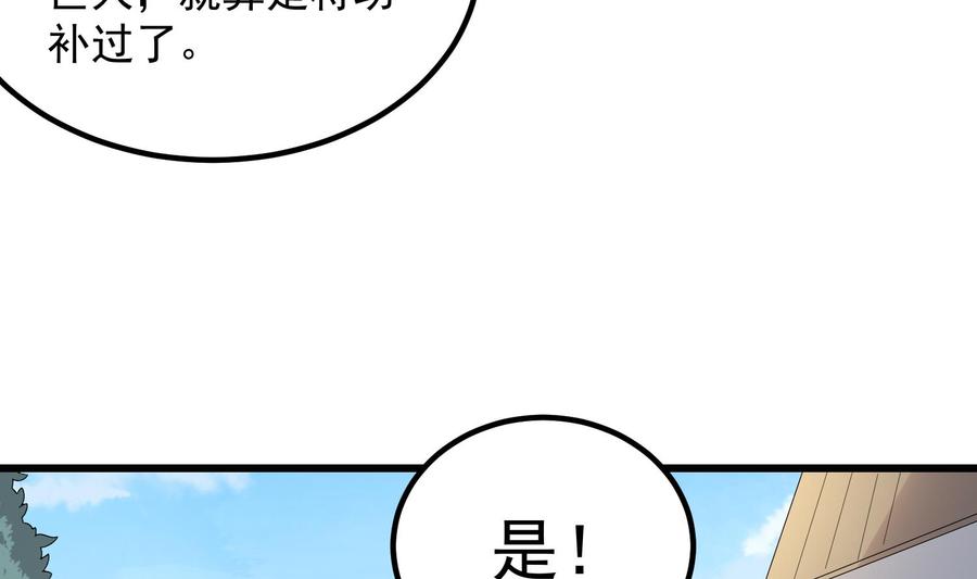 纹身师  第184话男人怀孕？！ 漫画图片11.jpg