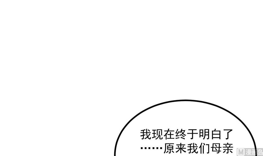 纹身师  第184话男人怀孕？！ 漫画图片22.jpg