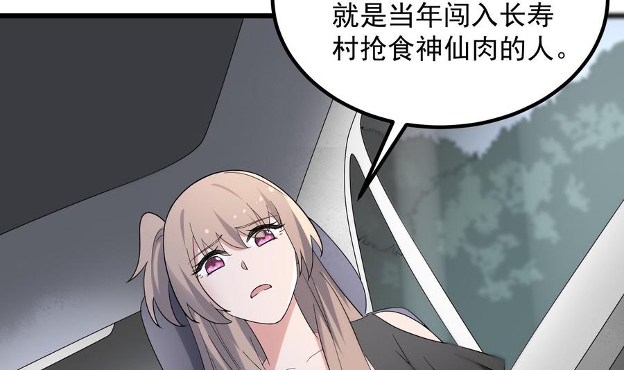 纹身师  第184话男人怀孕？！ 漫画图片23.jpg