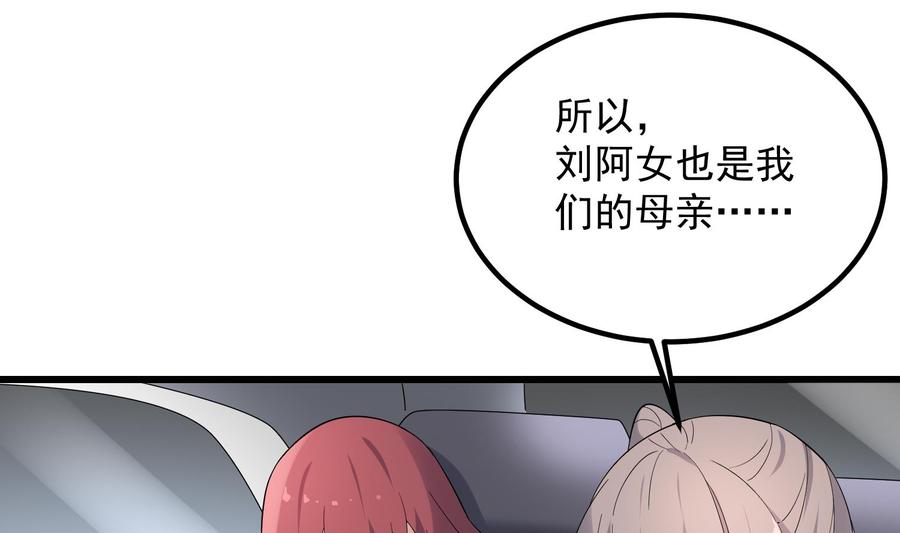 纹身师  第184话男人怀孕？！ 漫画图片26.jpg