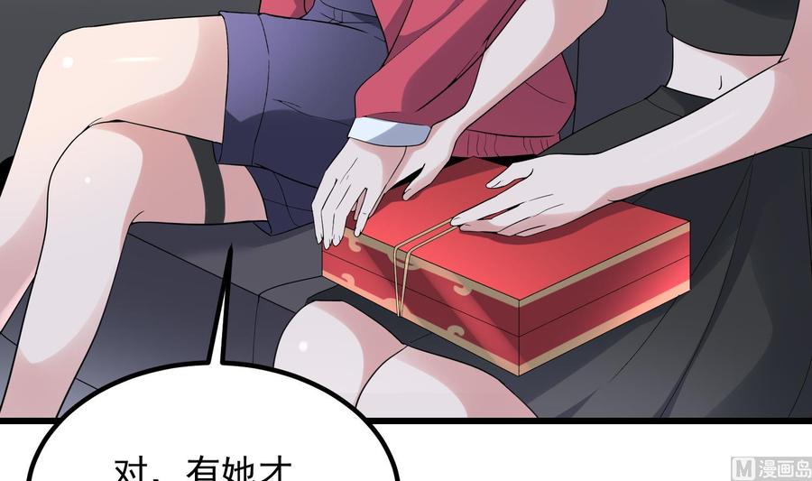 纹身师  第184话男人怀孕？！ 漫画图片28.jpg