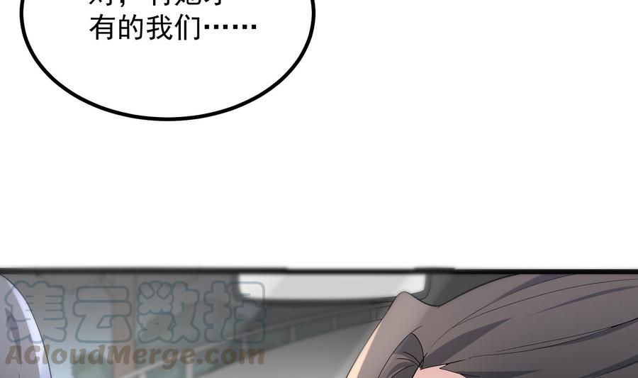 纹身师  第184话男人怀孕？！ 漫画图片29.jpg