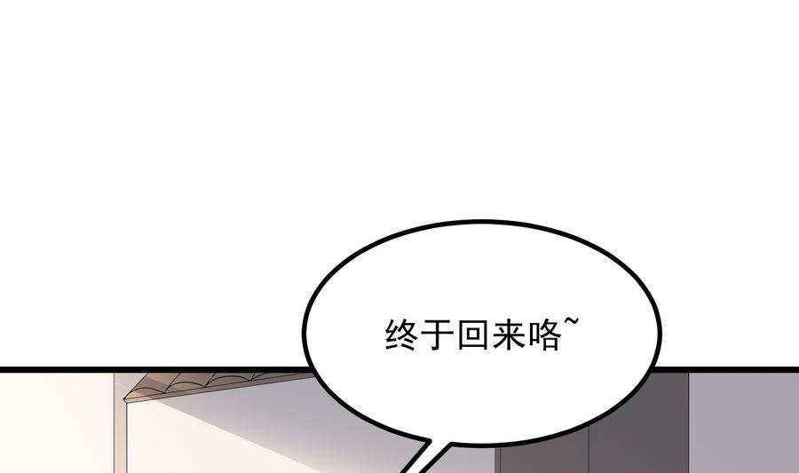 纹身师  第184话男人怀孕？！ 漫画图片35.jpg