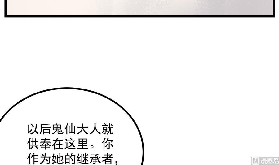 纹身师  第184话男人怀孕？！ 漫画图片40.jpg