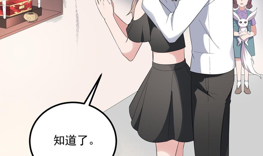 纹身师  第184话男人怀孕？！ 漫画图片42.jpg