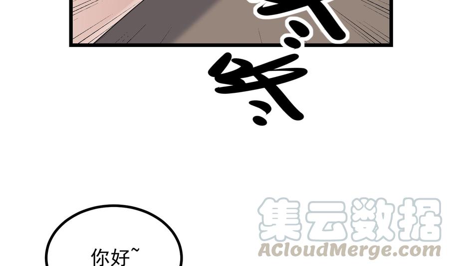 纹身师  第184话男人怀孕？！ 漫画图片45.jpg