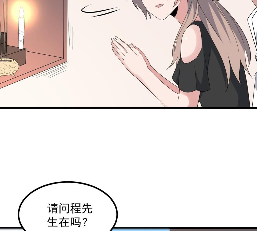 纹身师  第184话男人怀孕？！ 漫画图片47.jpg