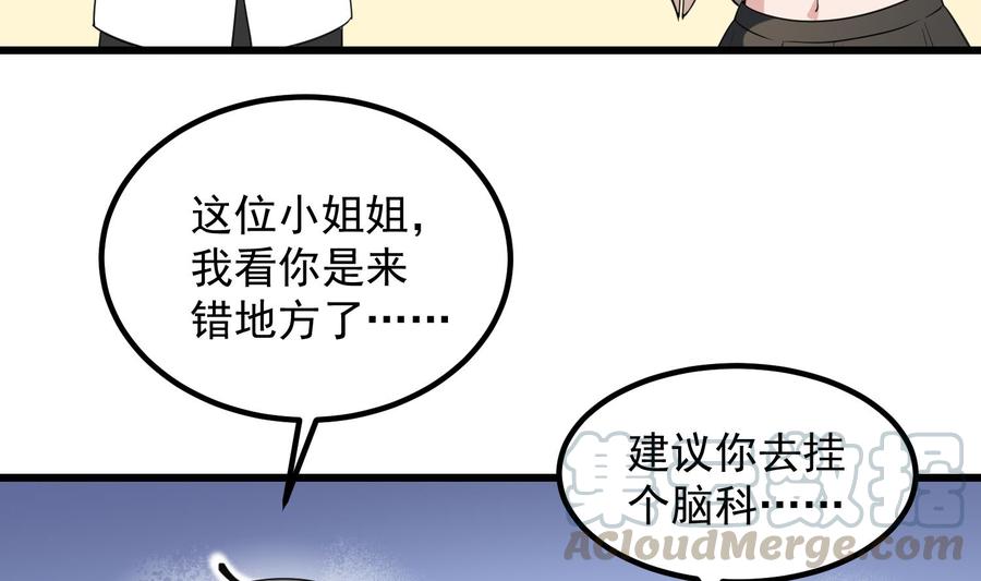 纹身师  第185话第三只手 漫画图片5.jpg