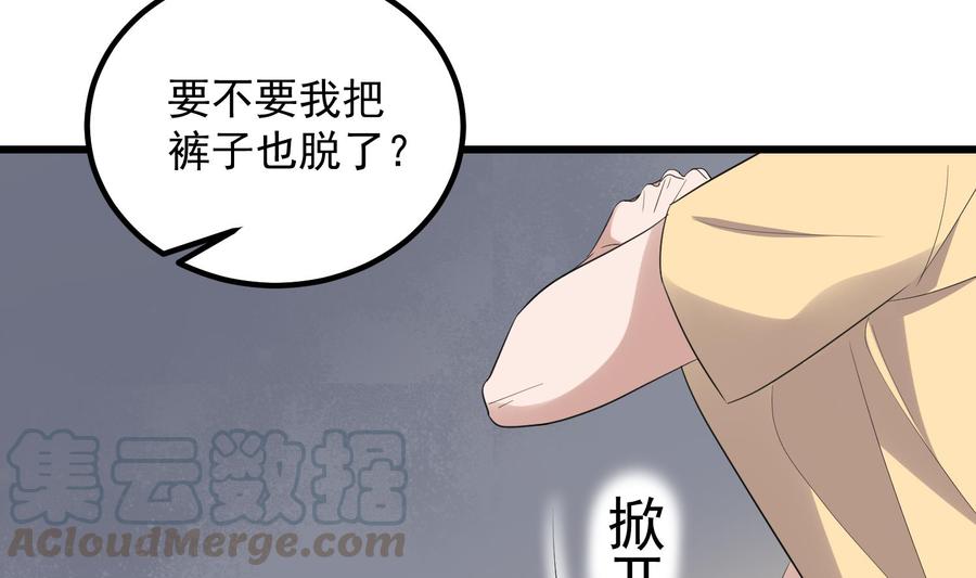 纹身师  第185话第三只手 漫画图片9.jpg