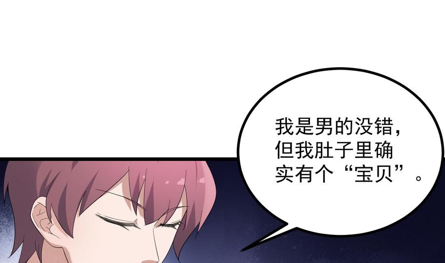 纹身师  第185话第三只手 漫画图片12.jpg