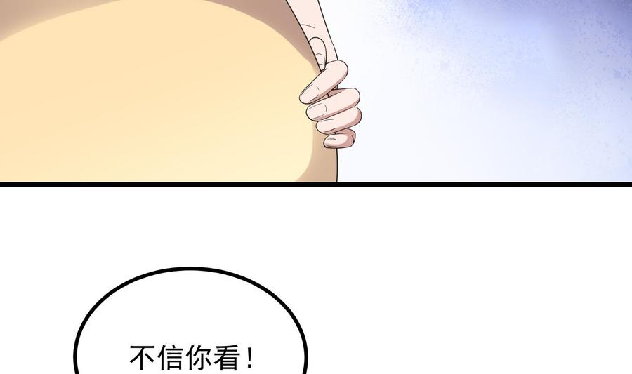 纹身师  第185话第三只手 漫画图片14.jpg