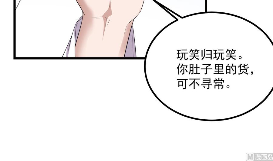 纹身师  第185话第三只手 漫画图片22.jpg