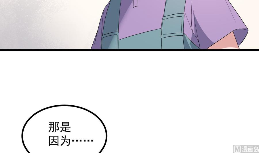 纹身师  第185话第三只手 漫画图片40.jpg