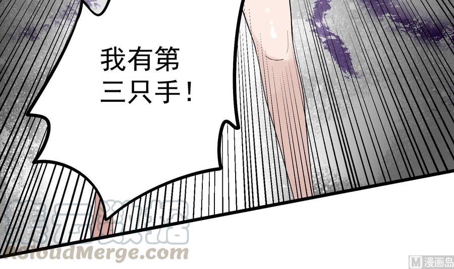 纹身师  第185话第三只手 漫画图片49.jpg