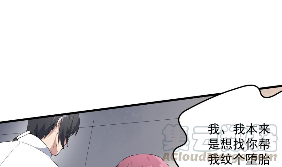 纹身师  第186话女装大佬 漫画图片5.jpg