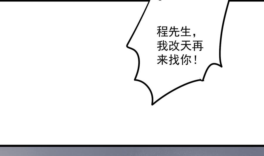 纹身师  第186话女装大佬 漫画图片14.jpg