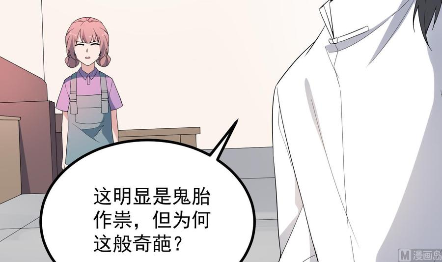 纹身师  第186话女装大佬 漫画图片16.jpg